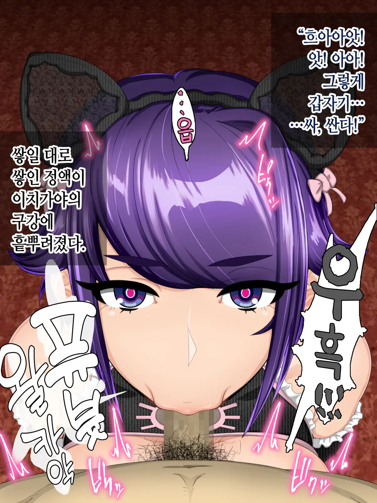 Taima Kenshi Shizuru Gaiden BADEND | 퇴마검사 시즈루 외전 BADEND